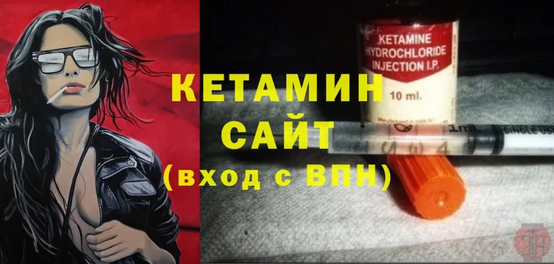 КЕТАМИН ketamine  Избербаш 